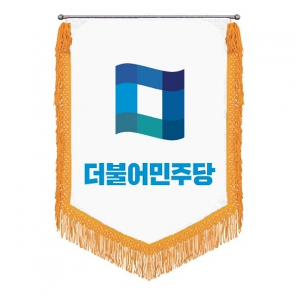 더불어민주당(노란수술)