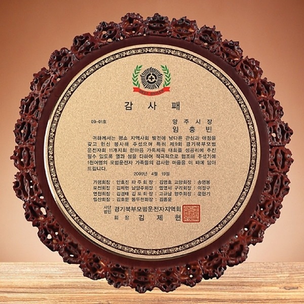 ED6/호두상패