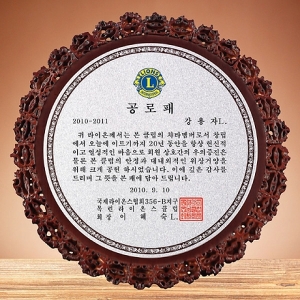 ED7/호두상패