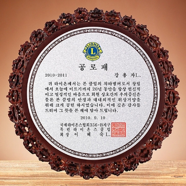 ED7/호두상패