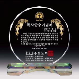 SPO-16/칼라받침교회상패