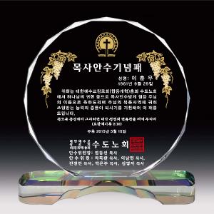SPO-16/칼라받침교회상패