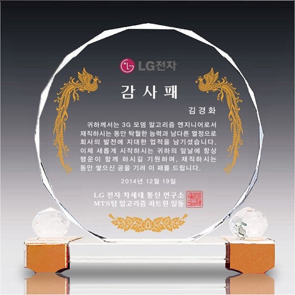 SPO-17/메탈받침상패