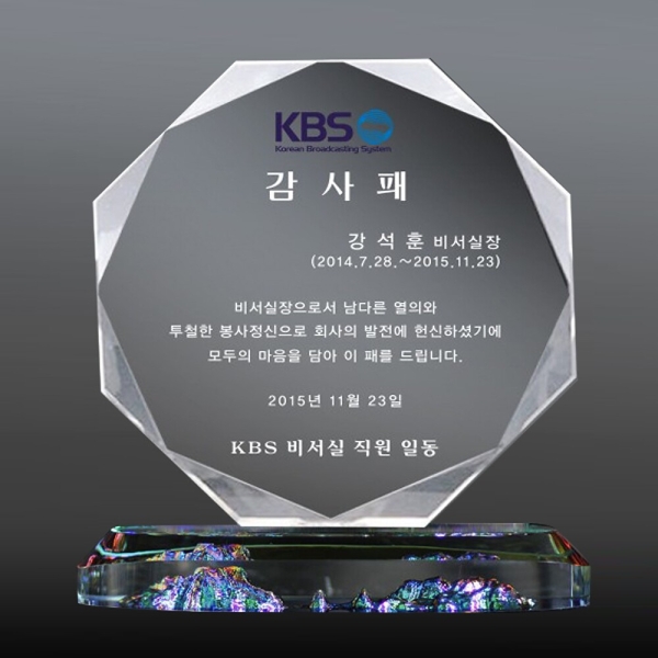 M813-01/독도팔각크리스탈
