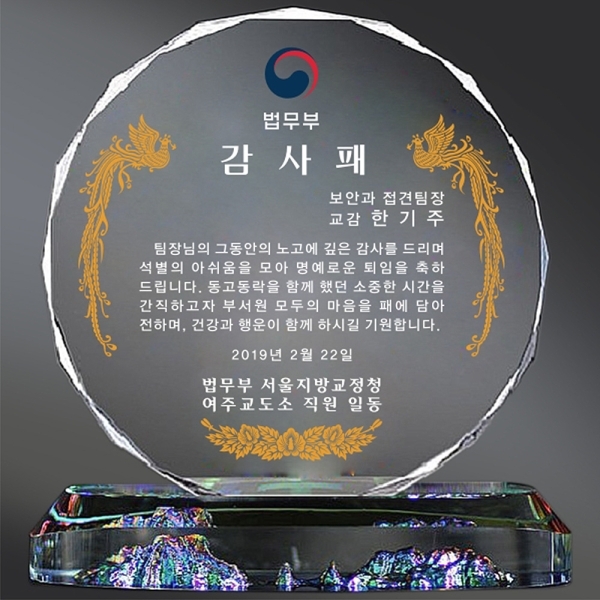 M816-11/독도사랑크리스탈