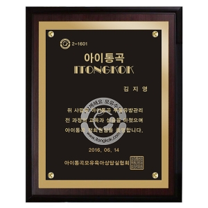 SPO-3-2/메탈상패,인증패,수료패