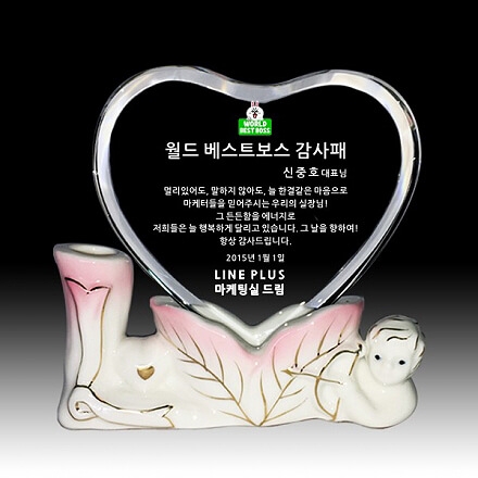 SPO-26/하트_도자기상패