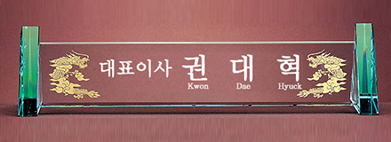 SPO-35/그린기둥명패