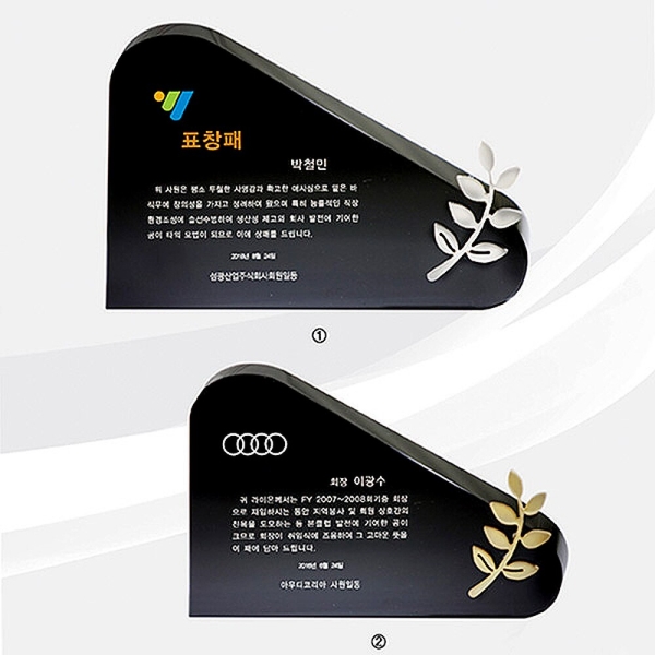 GG288/블랙나뭇잎상패