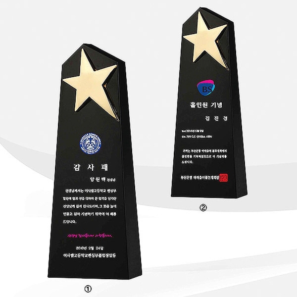 GG291/블랙별상패
