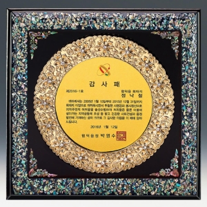 C10-181A/자개상패