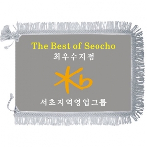 국민은행(은수술)