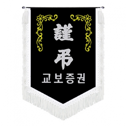 기본 근조기