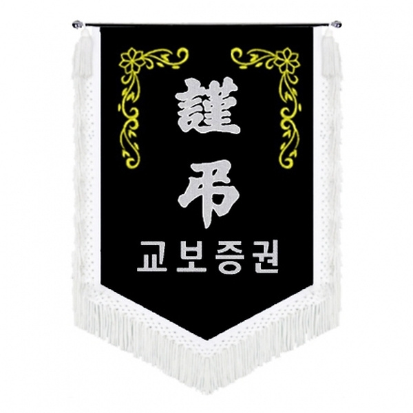 기본 근조기