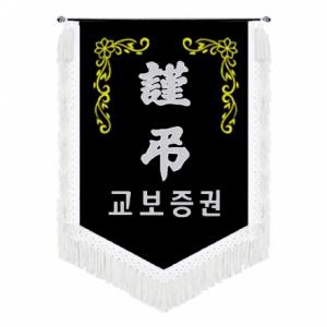 기본 근조기