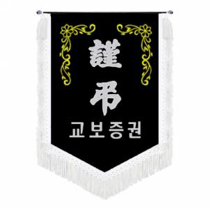 기본 근조기