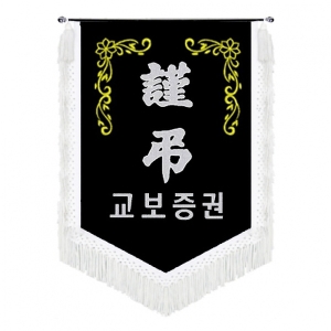 기본 근조기