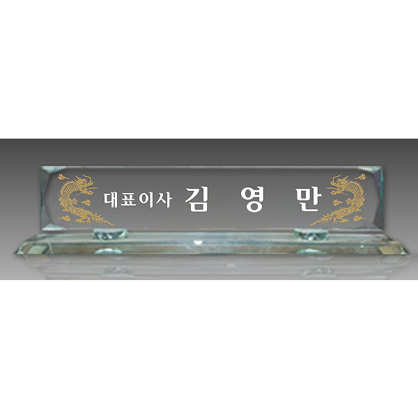 다각 그린크리스탈명패