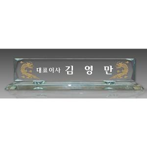 다각 그린크리스탈명패