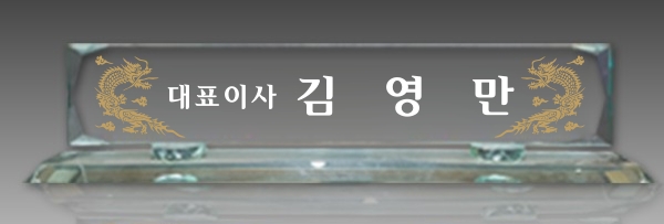 다각 그린크리스탈명패