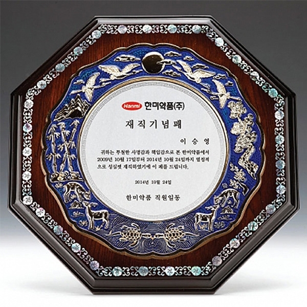 WC11-145A/자개상패