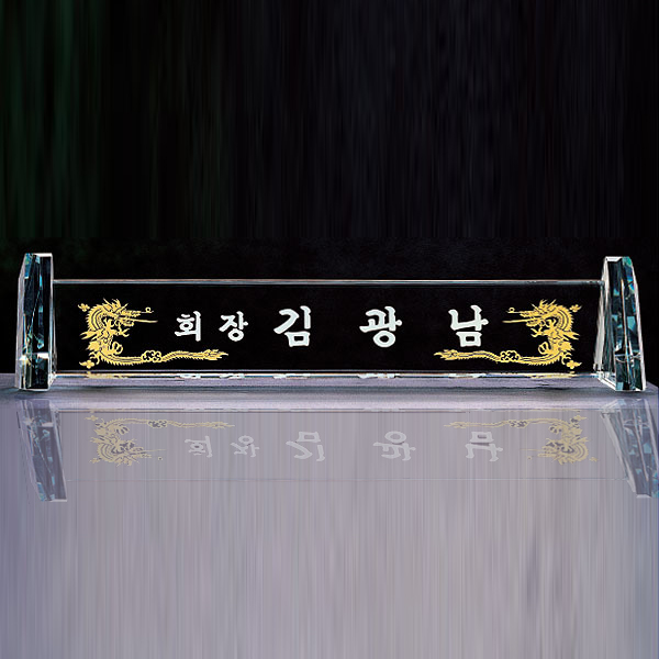 SPO-36/삼각기둥명패