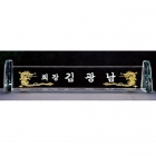 SPO-36/삼각기둥명패