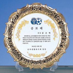 C10-366A/신형장미쟁반패
