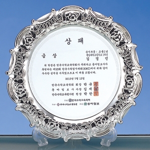 C10-366B/신형장미쟁반패