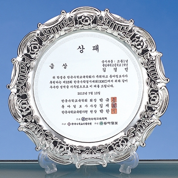 C10-366B/신형장미쟁반패