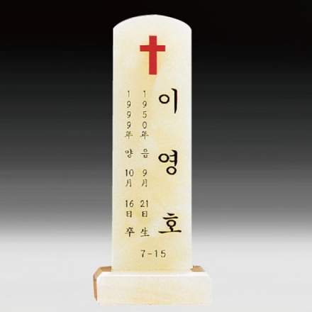 O-3565/옥 위패