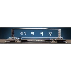 IB5-330B/크리스탈명패