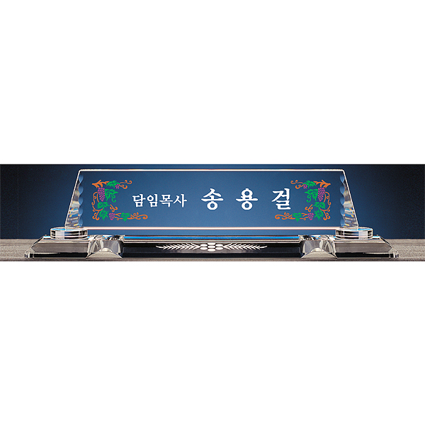 IB5-330C/크리스탈명패