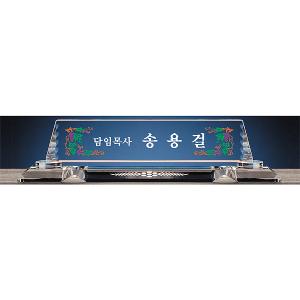 IB5-330C/크리스탈명패