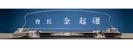 IB5-330D/크리스탈명패