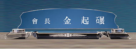 IB5-330D/크리스탈명패
