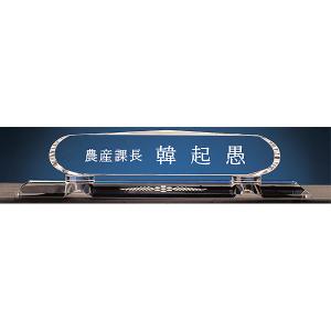 IB5-330E/크리스탈명패