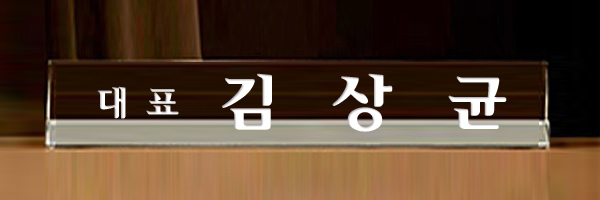 CD7005-01/삼각크리스탈명패