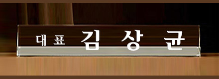 CD7005-01/삼각크리스탈명패