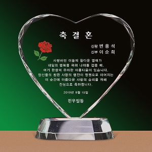 SJ1705/하트상패