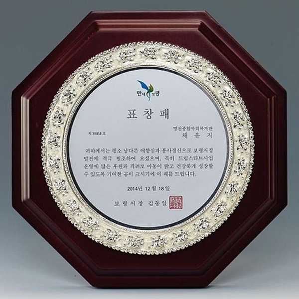 C10-182A/팔각진주상패