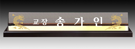 SPO-58/크리스탈명패