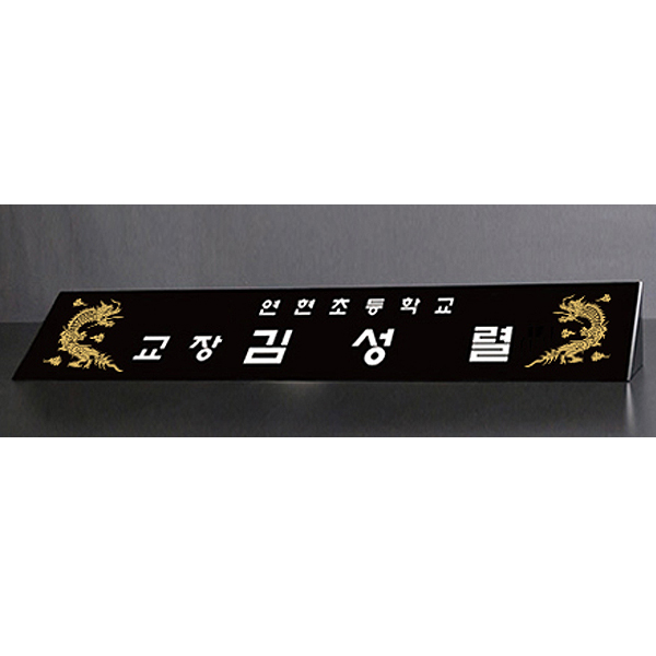 CD7006/블랙삼각크리스탈명패