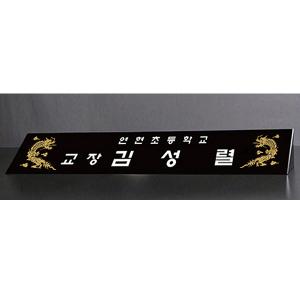CD7006/블랙삼각크리스탈명패