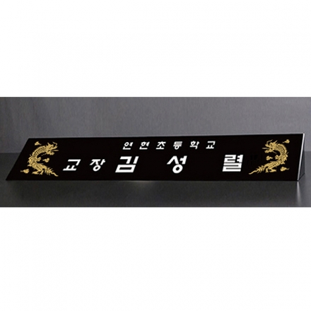 CD7006/블랙삼각크리스탈명패