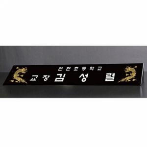 CD7006/블랙삼각크리스탈명패