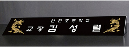 CD7006/블랙삼각크리스탈명패