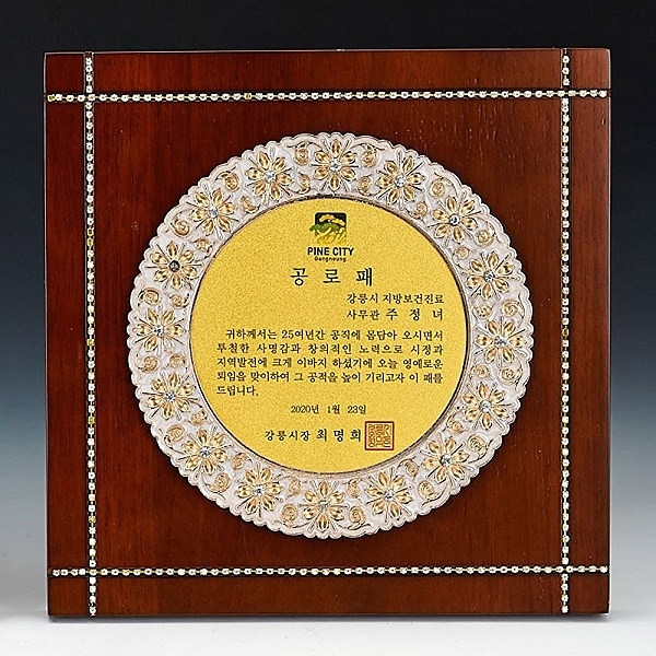 C11-222B/진주펄 상패