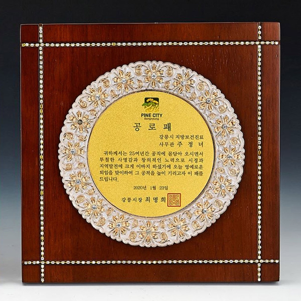 C11-222B/진주펄 상패
