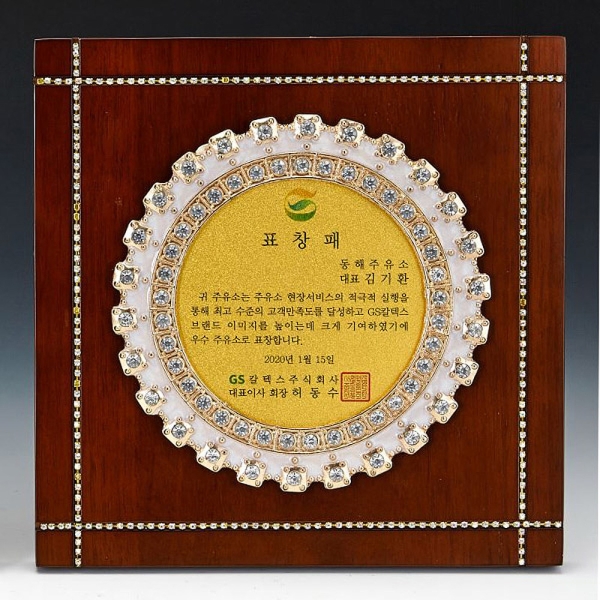 C11-222D/진주펄 상패